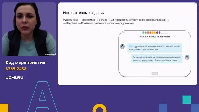 Подготовка к ОГЭ-2023 по русскому языку: «Синтаксический анализ» и «Орфографический анализ» смотреть онлайн