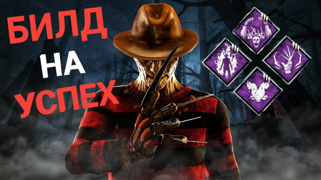 ОТ ЭТОГО БИЛДА ТОКСИКИ В ШОКЕ Dead By Daylight Mobile