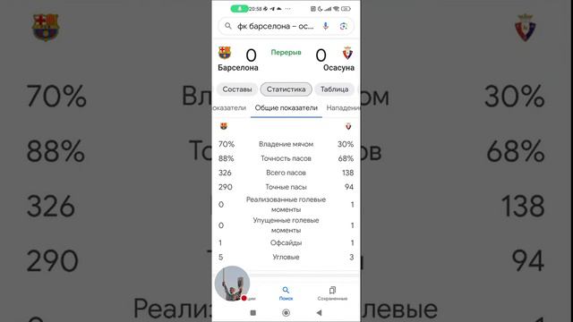 Барселона - Осасуна 1:0. Коментуємо матч. смотреть онлайн