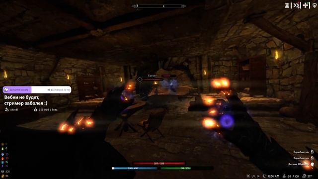 #1 Skyrim RFAB SE X || ВОЗВРАЩЕНИЕ ГЕРОЯ || NODEATH || Билд Вампира-Атронаха