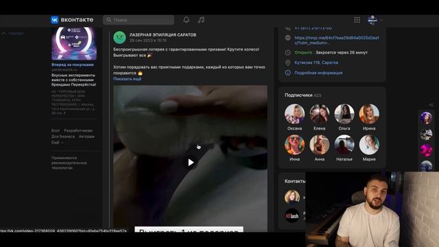 КЛИЕНТЫ ДЛЯ БЬЮТИ И УСЛУГ | БЫСТРО ДЕШЕВО | ТАРГЕТОЛОГ ВКОНТАКТЕ | РЕКЛАМА ВК | ТАРГЕТ НА БЬЮТИ смотреть онлайн
