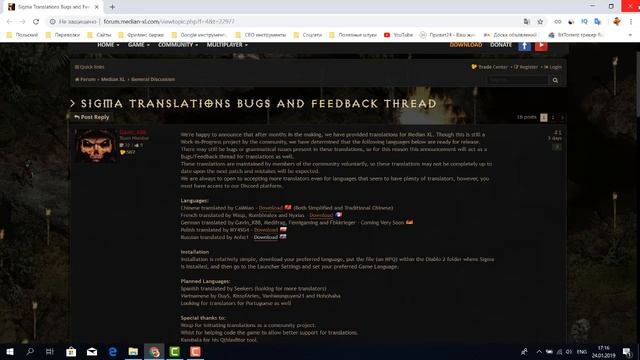 УСТАНОВИТЬ РУССКИЙ ЯЗЫК (РУСИФИКАТОР) DIABLO 2 MEDIAN XL SIGMA РУССКАЯ ВЕРСИЯ смотреть онлайн