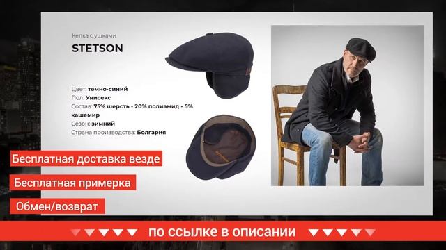 Купить Шапку Ушанку Мужскую - Лучших Брендов С Доставкой смотреть онлайн