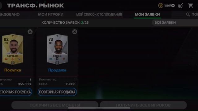 КАК ЗАРАБОТАТЬ МОНЕТЫ в FC MOBILE 24!? СТАЛ МИЛЛИОНЕРОМ!?