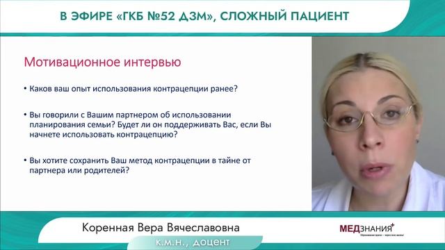 В ЭФИРЕ «ГКБ №52 ДЗМ», СЛОЖНЫЙ ПАЦИЕНТ смотреть онлайн