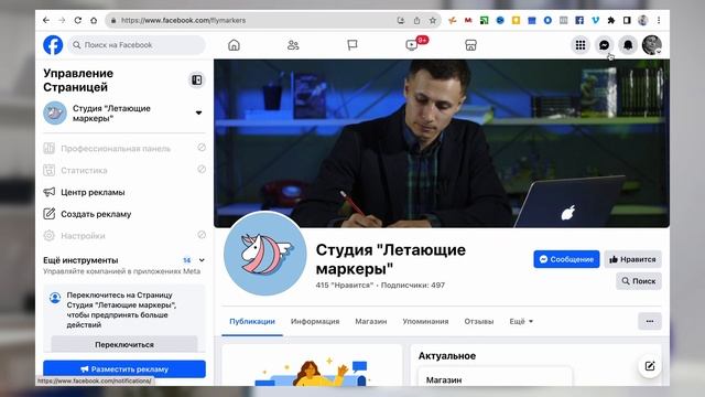 ВСЕ О FACEBOOK MESSENGER ДЛЯ ОБЩЕНИЯ И БИЗНЕСА | Настройки, функции и возможности. Как пользоваться смотреть онлайн