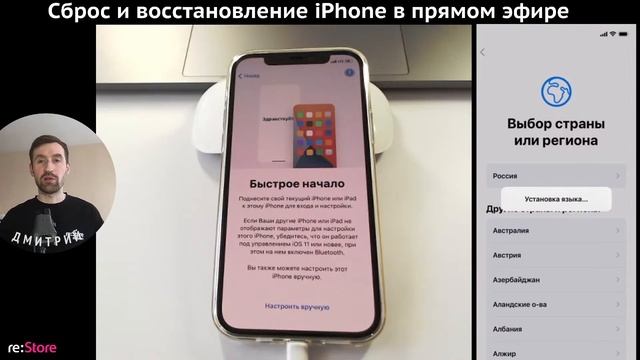 Стираем и восстанавливаем iPhone в прямом эфире. смотреть онлайн
