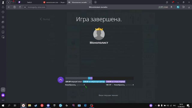 Монополия Оне#2 смотреть онлайн