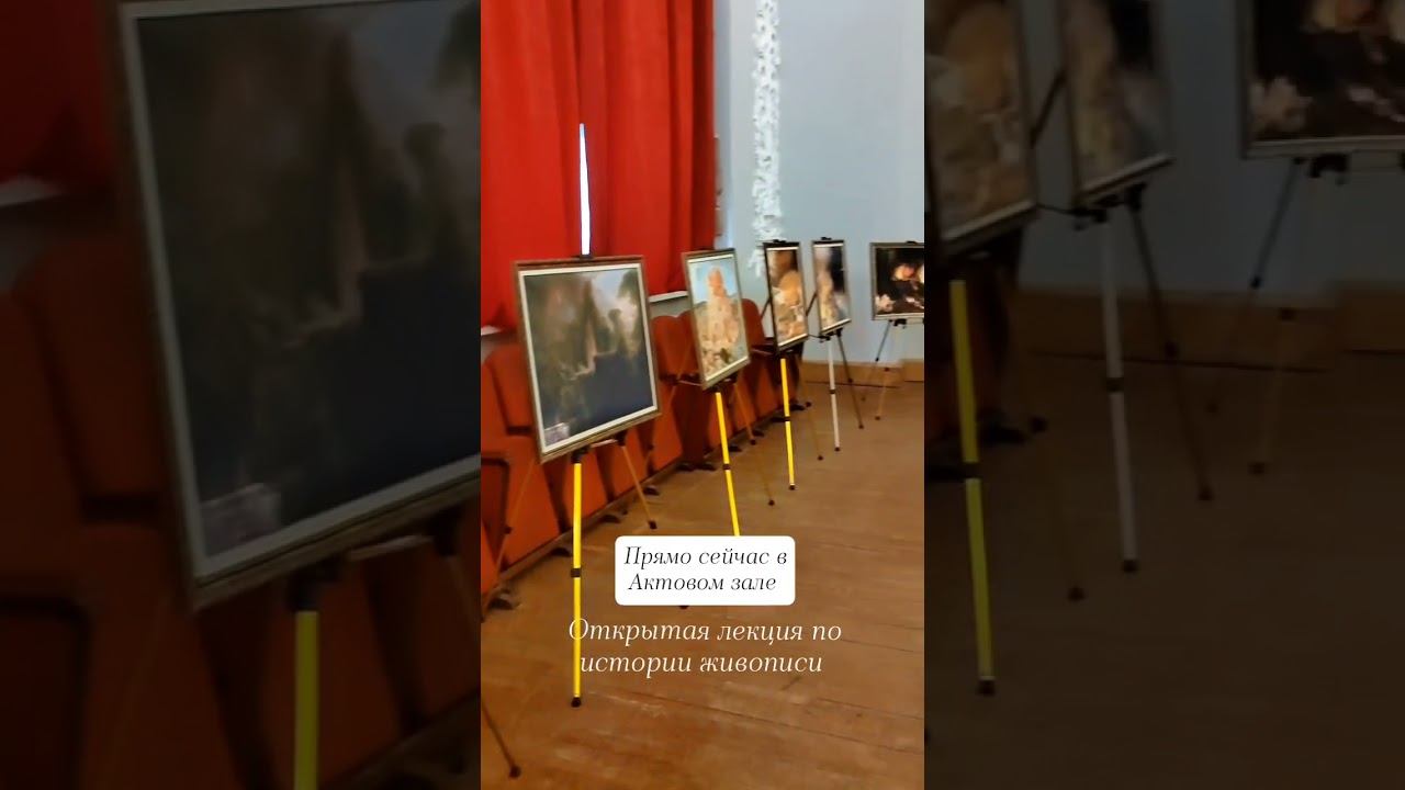 Открытые лекции по истории культуры и изобразительному искусству в СПбГЛТУ смотреть онлайн