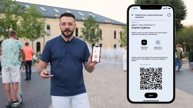 Шеринг авто в Дії. Як передати техпаспорт у смартфоні?