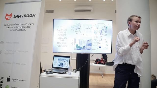 Лекция INMYROOM в Парке Горького: как дешево оформить интерьер на миллион смотреть онлайн