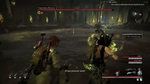 Remnant: From the Ashes: Падение мира Искала... Наверное смотреть онлайн