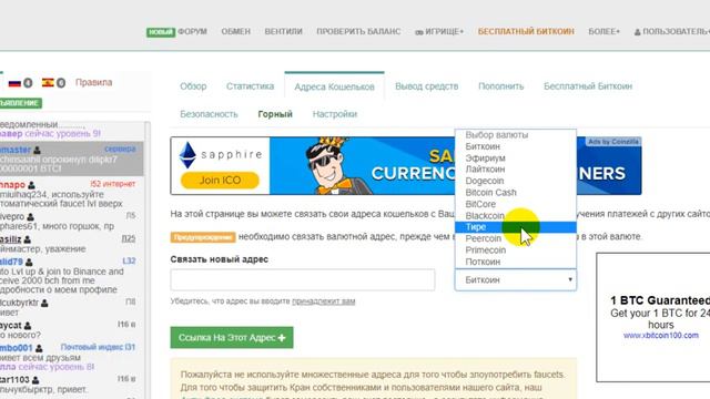 Заработок на криптовалютных кранах. Урок №2 смотреть онлайн