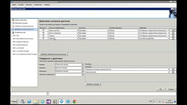 Интеграция продуктов Milestone XProtect с БОЛИД АРМ «Орион Про» смотреть онлайн