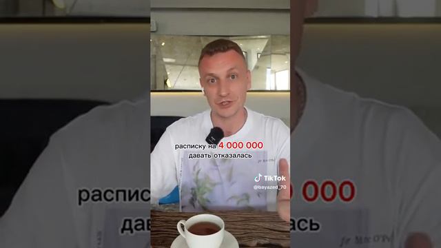 прежде чем совершать какие-то сделки будьте осторожны вы всегда