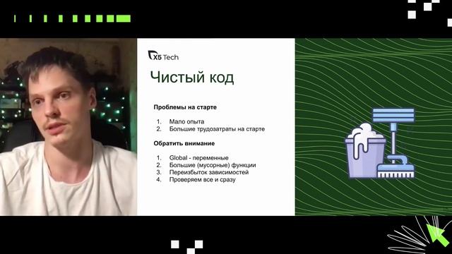 Как начать писать автоматизированные Е2Е тесты? / Влад Григорьев / X5 QA meetup #4 смотреть онлайн