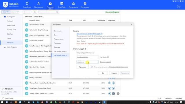 3uTools Ошибка -7 Решение смотреть онлайн