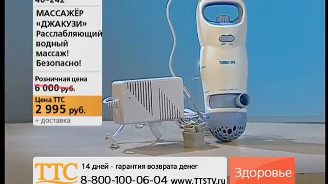 Массажер для тела «Джакузи» смотреть онлайн