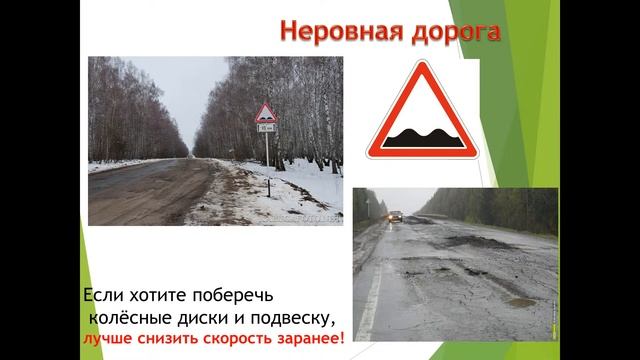 Предупреждающие знаки, знаки приоритета смотреть онлайн