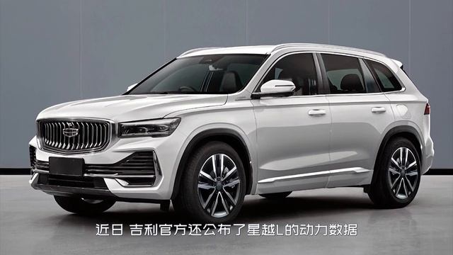 2022 Geely xing yue L|吉利全新SUV將上市,全系沃爾沃2.0T動力,或13萬起售！ смотреть онлайн