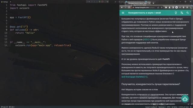 fastAPI async & await (с нуля python 3) смотреть онлайн