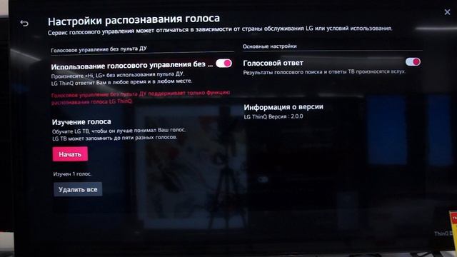 Настройка TV и подключение каналов