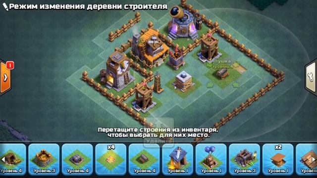 ВАУУ!! РЕАЛЬНО КРУТАЯ БАЗА ДЛЯ 4 ДОМА СТРОИТЕЛЯ !!| В Clash of clans смотреть онлайн