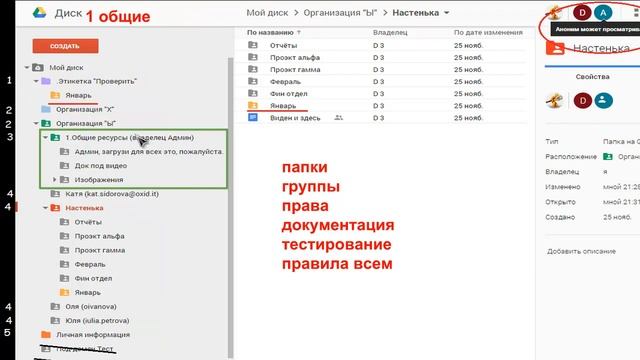 Вариант организации Диска смотреть онлайн