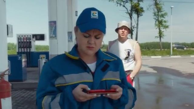 Самый лучший день ,полный бак ..... смотреть онлайн