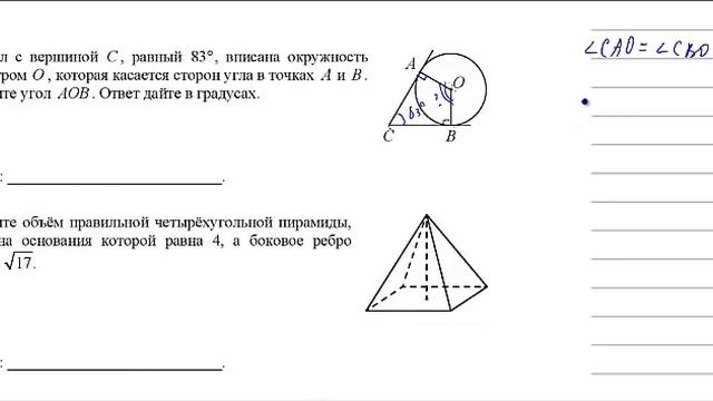 Решение заданий №11-17 досрочного ЕГЭ 2015 по математике (базовый уровень) смотреть онлайн
