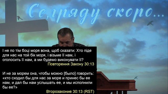 Пекло на волі. Пекло на землі.  Об’явлення  Івана  Богослова (9:1). Ч.64 О.Андрусишин