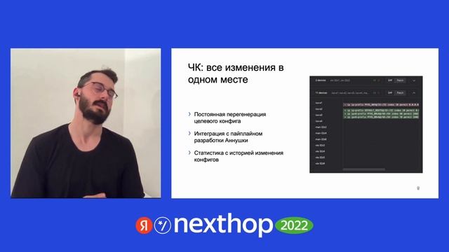 010. Автоматизация управления сетевым оборудованием в Яндексе смотреть онлайн