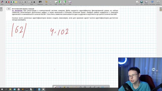 Решаем СЛОЖНЕЙШИЕ 11-е задачи - ЕГЭ по Информатике 2023 смотреть онлайн