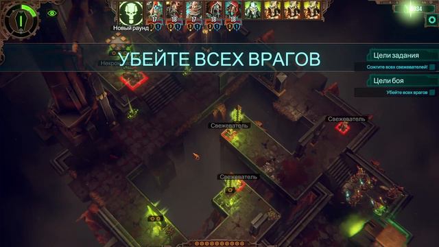 Warhammer 40,000: Mechanicus #33 Очищение. смотреть онлайн