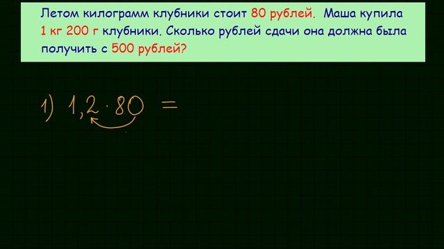 Задание 1 ЕГЭ по математике #10 смотреть онлайн