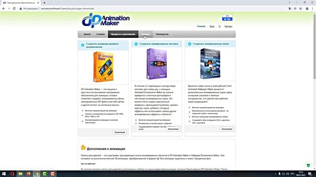 DP Animation Maker!!! Урок 27!!! Обзор новинок программы DP Animation Maker!!! смотреть онлайн