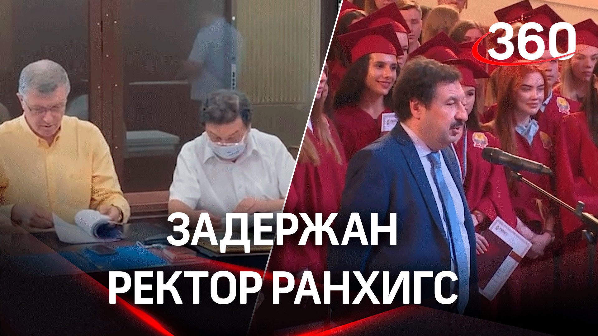 В Москве задержан ректор РАНХиГС Владимир Мау. Его обвиняют в хищении средств вуза