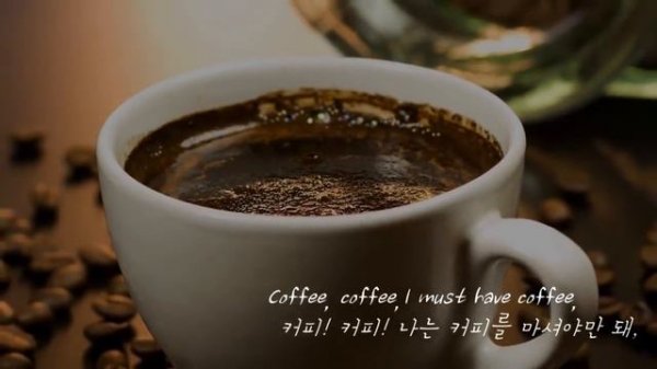 Мелодия кофе