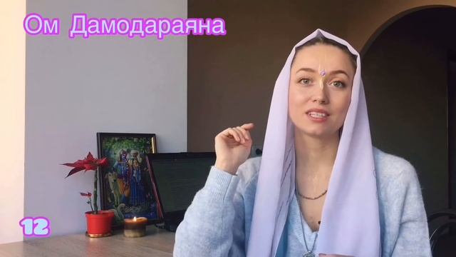 Значение имен Тилаки ч4: Шридхарая, Хришикешая, Падманабхая, Дамодараяна, Васудева. смотреть онлайн
