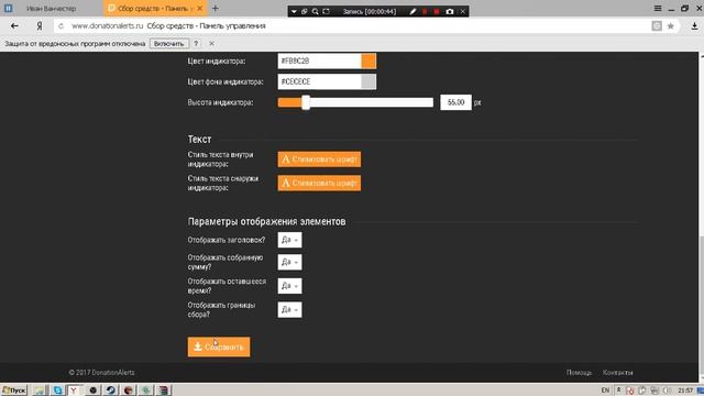 Урок как поставить табличку сбор средств на стрим. смотреть онлайн