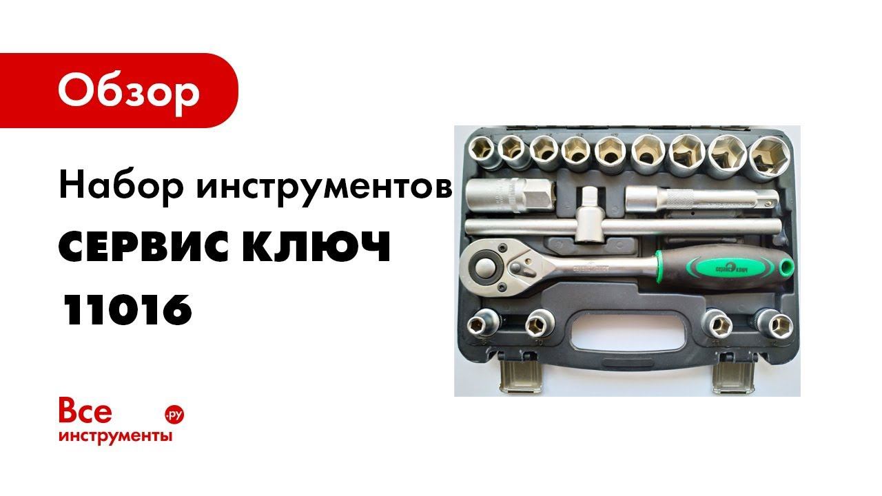 Классный наборчик инструмента 17 предметов смотреть онлайн