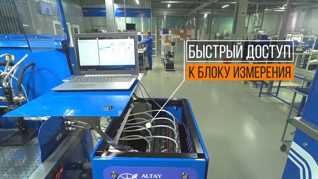RU | АЗПИ стенд для испытания форсунок Common Rail forTest CRi смотреть онлайн