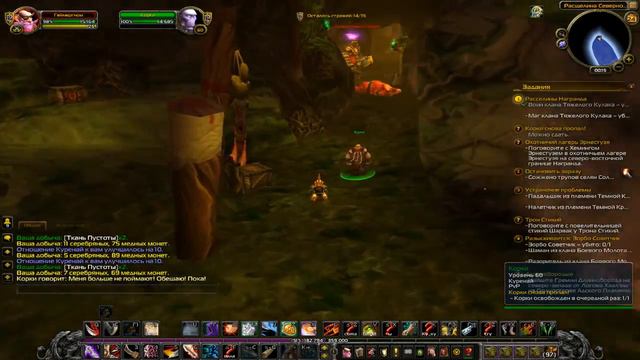 WoW Legion: Прокачка Разбойника #039 Геймергном INRUSHTV Прохождение World of Warcraft Гном ВОВ смотреть онлайн