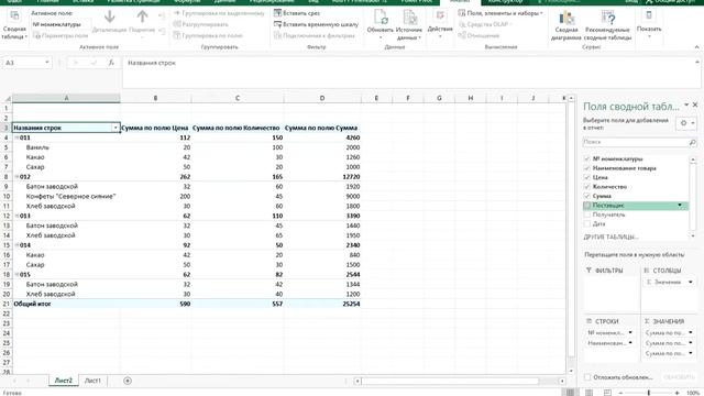 Excel Задание 8 Темирбеков Н К смотреть онлайн
