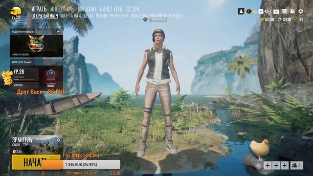 ПРИСОЕДИНЯЙТЕСЬ КТО ХОЧЕТ. PUBG LITE #PUBG #PUBGLITE смотреть онлайн