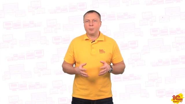 Как 1С:Франчайзи правильно описывать выгоды для клиента смотреть онлайн