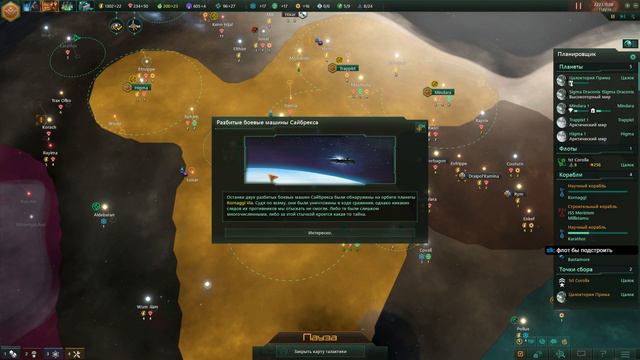 Stellaris 1.5. Утопия. Духовные пацифисты. #2 смотреть онлайн