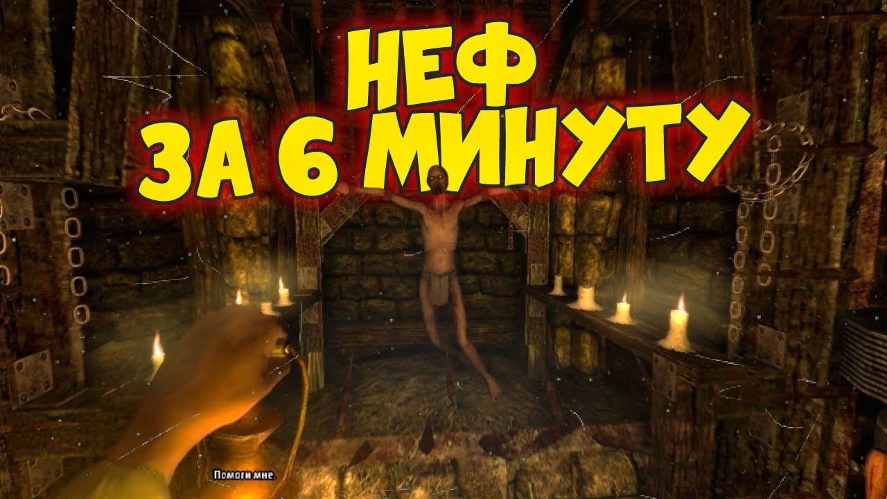 Amnesia: The Dark Descent - Неф (Прохождение) смотреть онлайн