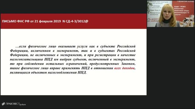 Снижаем риски налоговой проверки по отчетности за 9 месяцев смотреть онлайн
