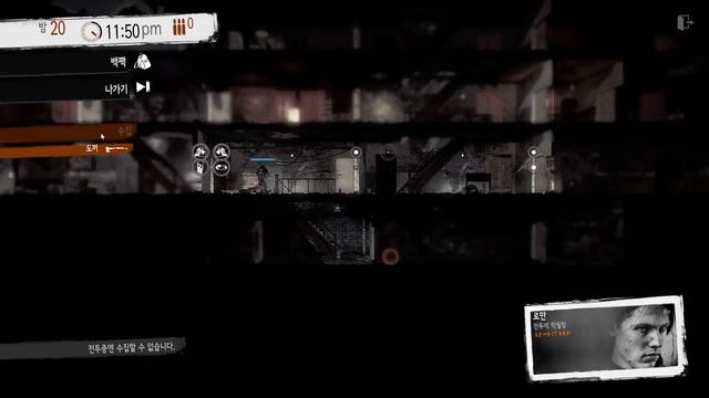 디스 워 오브 마인 사창가 공략 (로만) This war of mine смотреть онлайн